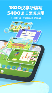 洪恩识字app