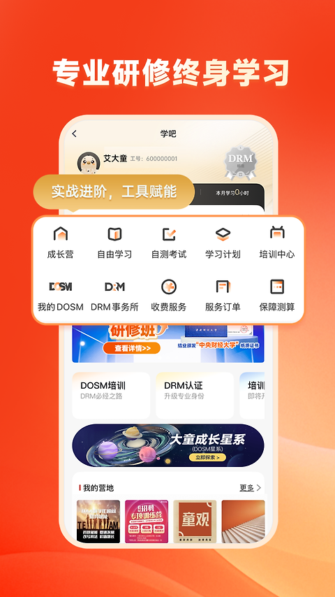快保app