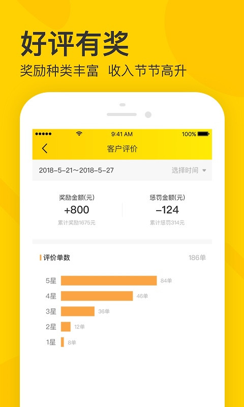 卖家宝app