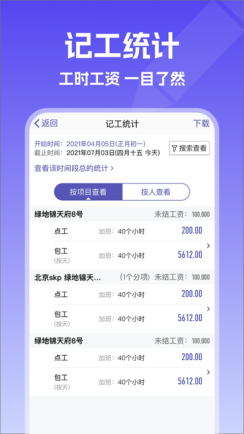 记账簿app