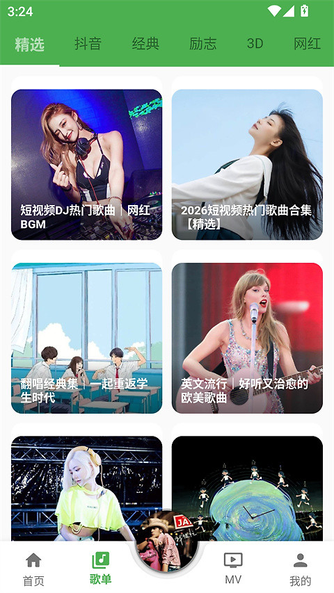歌词适配app