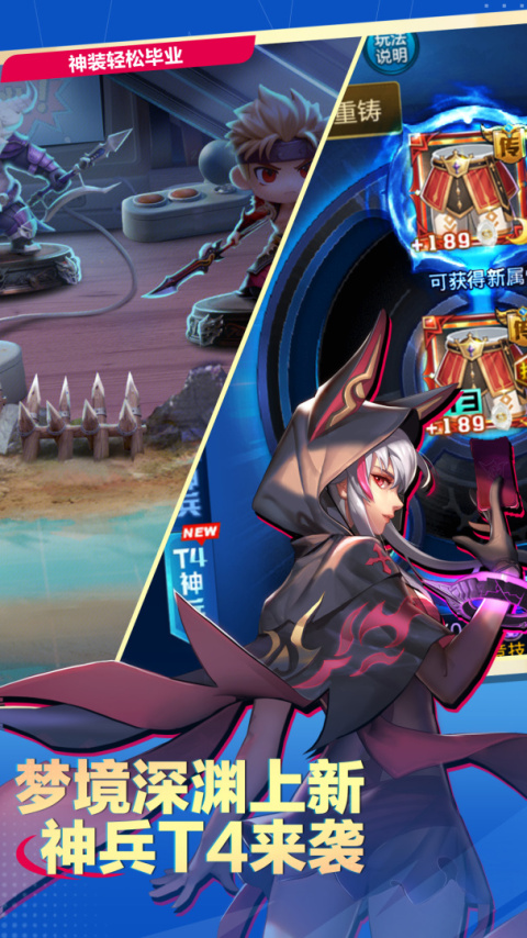 天天炫斗官方正版