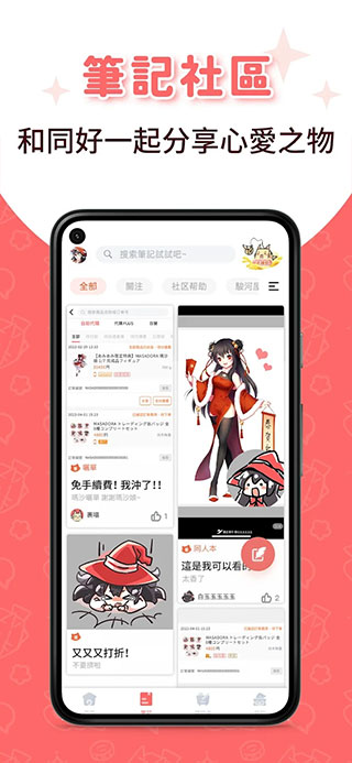 魔法集市app