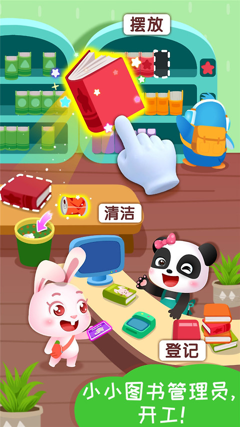 宝宝梦想小镇app