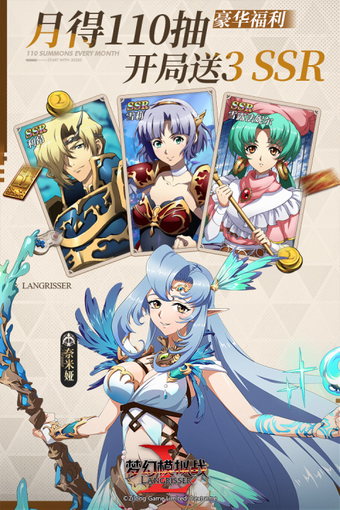 梦幻模拟战oppo渠道服