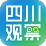 四川观察app