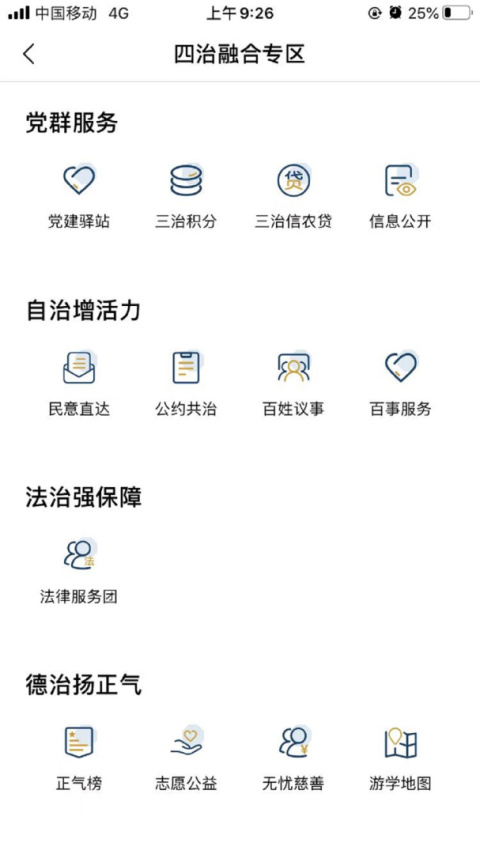 桐行通app