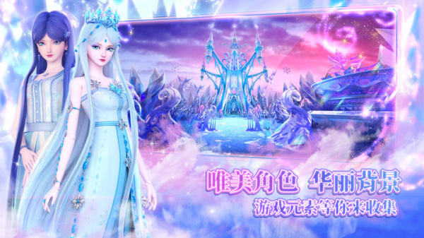 叶罗丽时辰砂手游