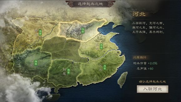 三国志战略版小米客户端