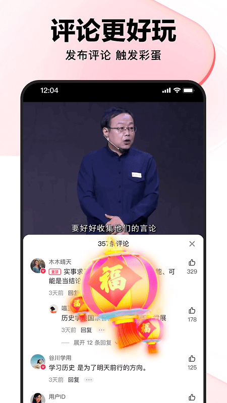 好看视频app