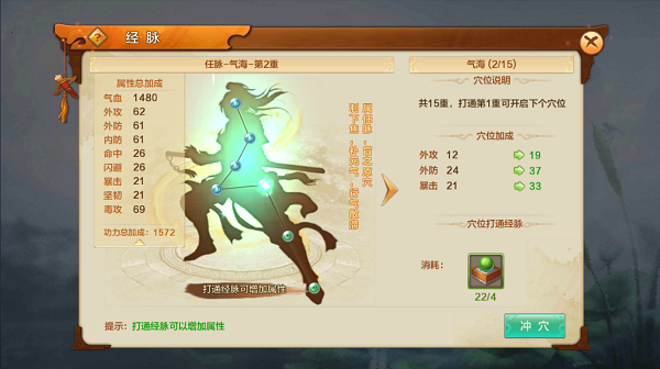 射雕英雄传手游官方正版
