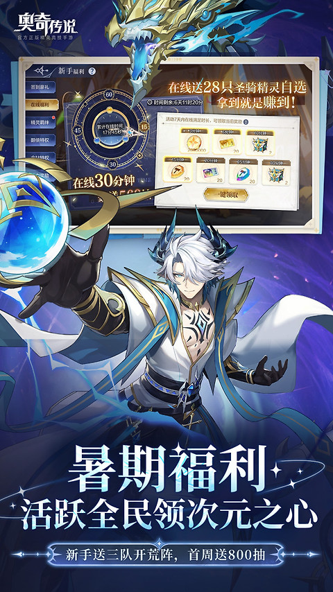 奥奇传说华为渠道服