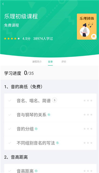 音符玩家app