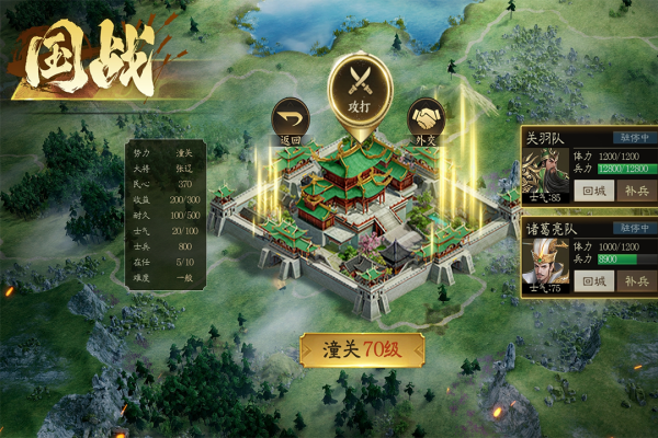 攻城三国志vivo版