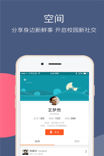 学乐云教学app