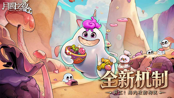 月圆之夜bilibili版