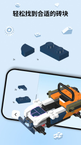 乐高拼搭指引app