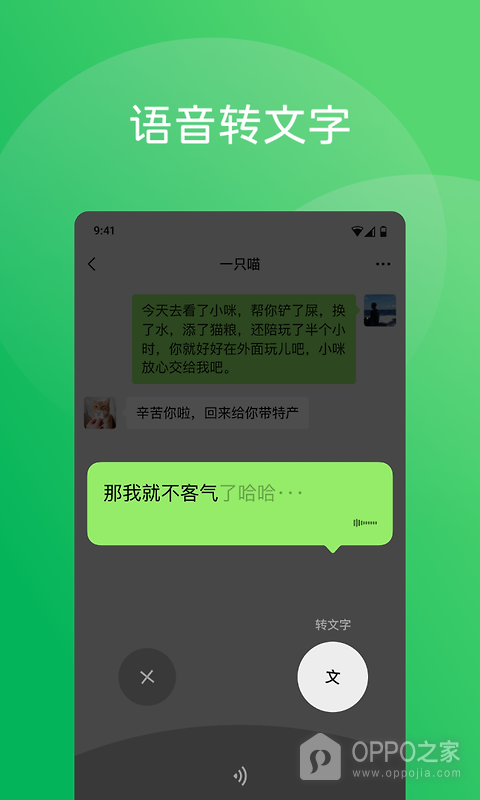 微信官方版