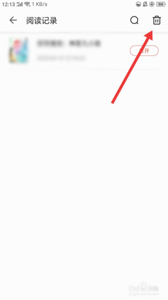 得间免费小说app