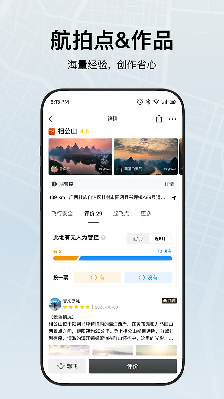 DJI Fly app
