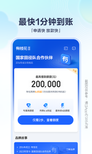 有钱花官方版app下载 v9.6.5安卓版