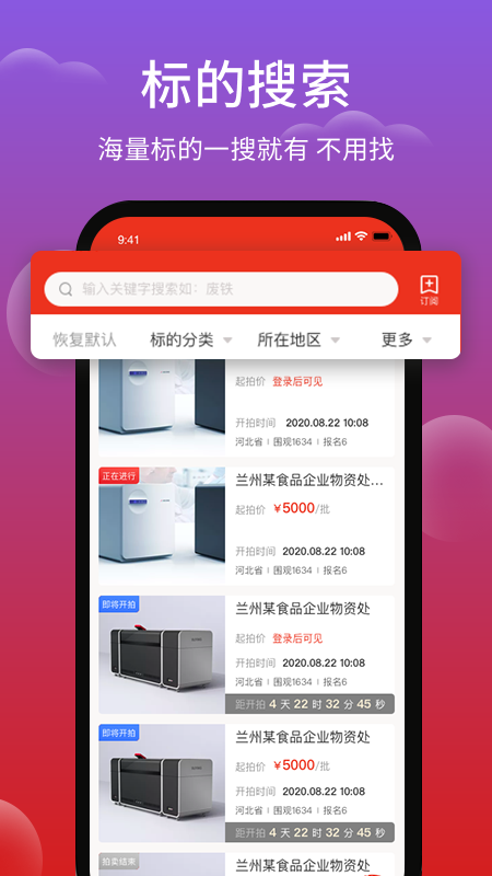 聚拍网app