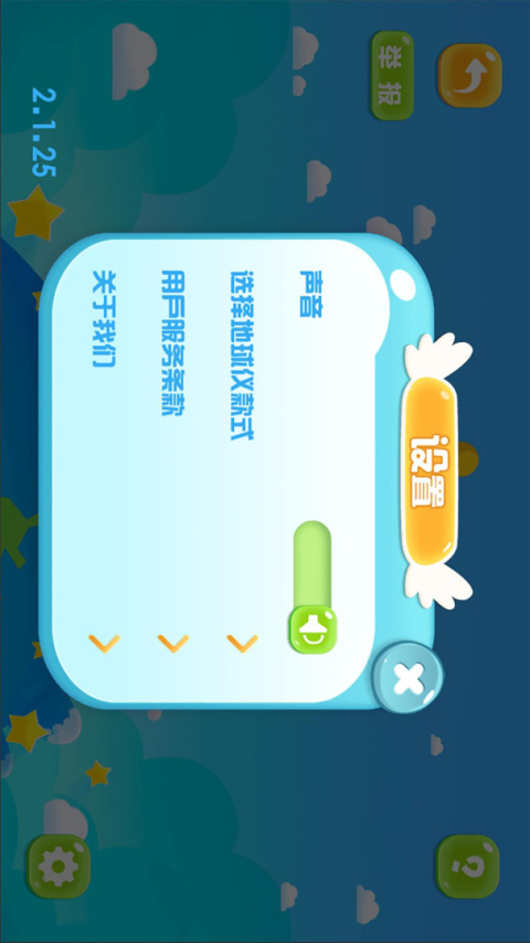 金球AR地球仪app