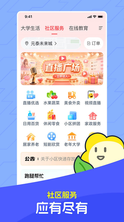 马兰花开app官方版