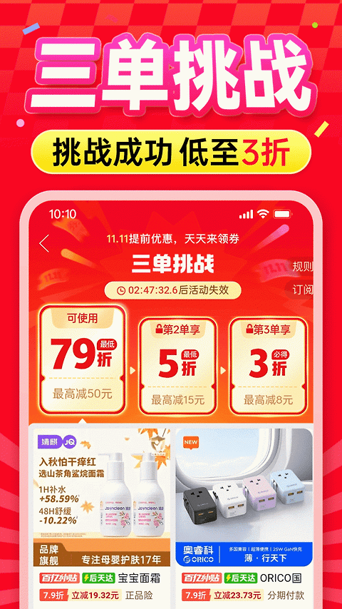 拼多多官方版