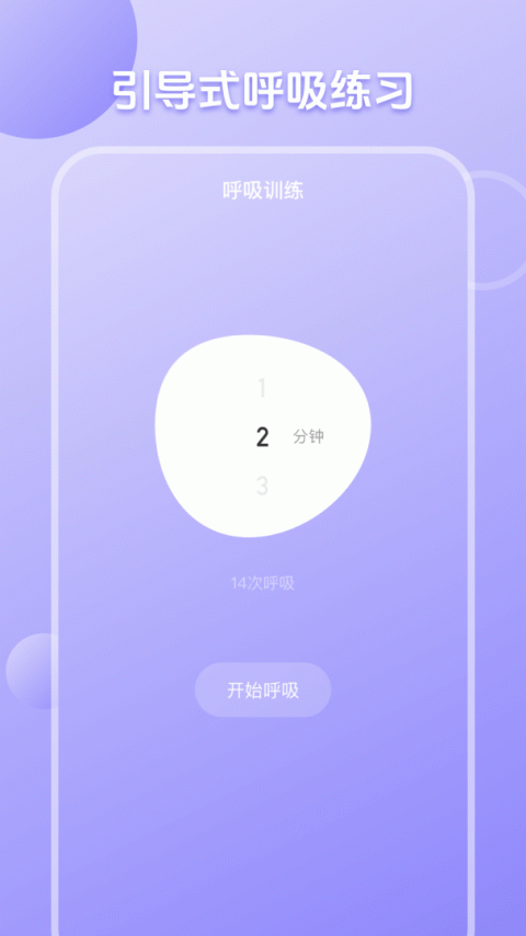 心理测试分析app