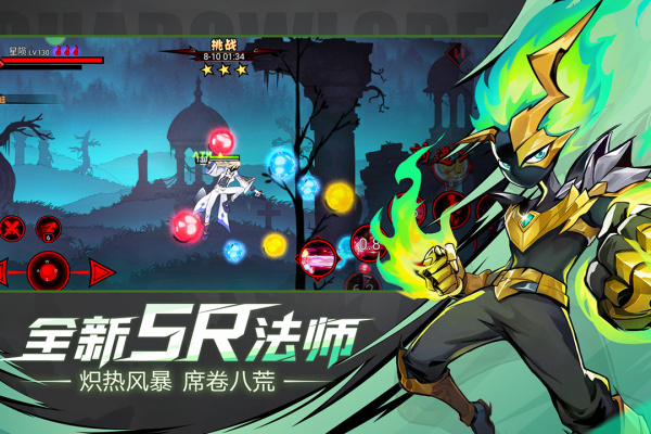 火柴人联盟2oppo版