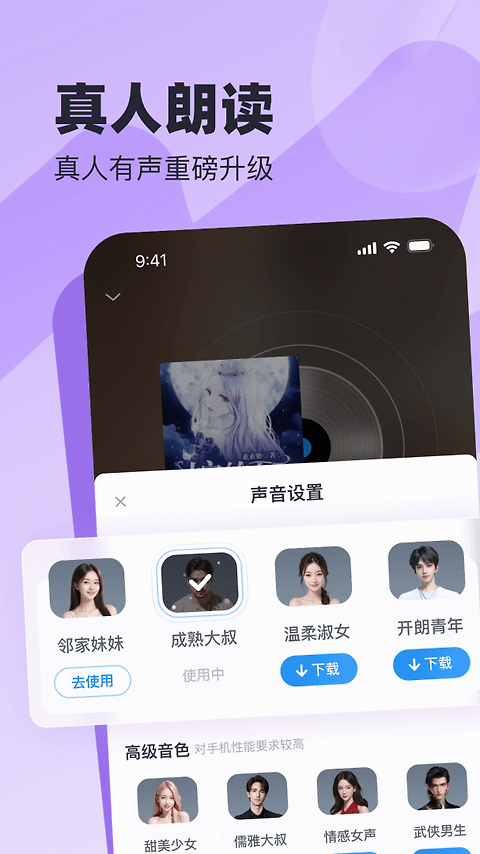 蛮多小说app