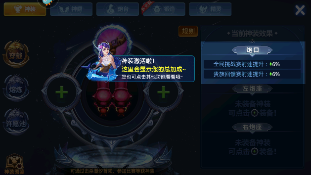 梦幻捕鱼新春版