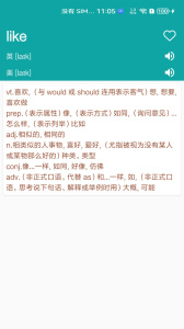 小柚英语词典app