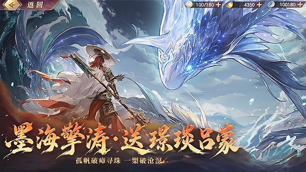 三国志幻想大陆华为版