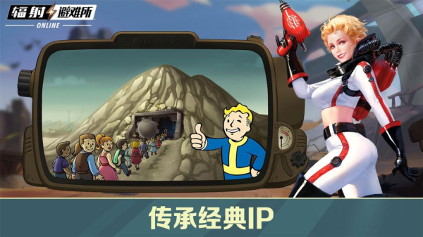 辐射避难所Online oppo版