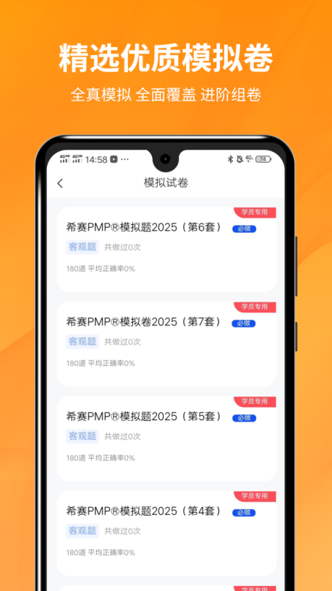 PMP项目管理助手