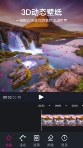 美册视频编辑制作app