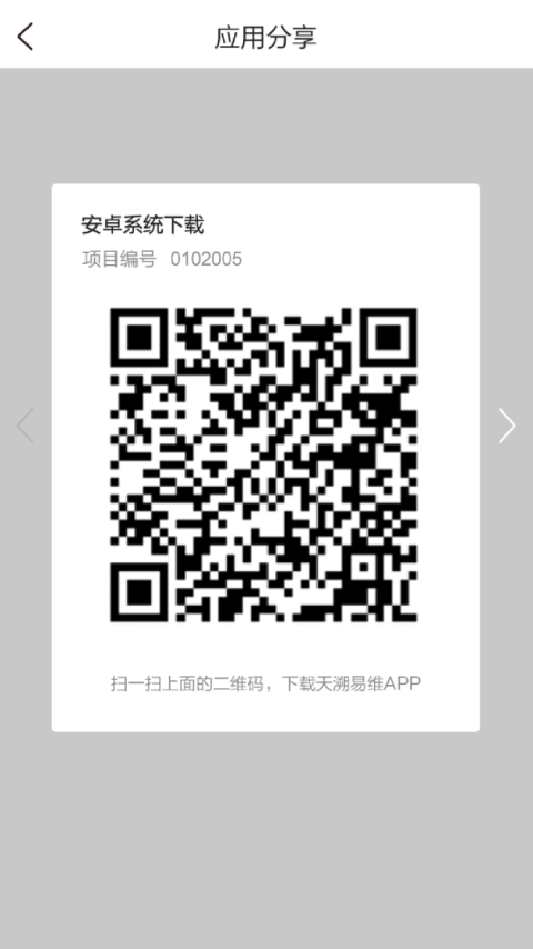 我要管家app
