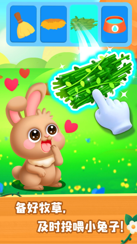 奇妙农场手机版