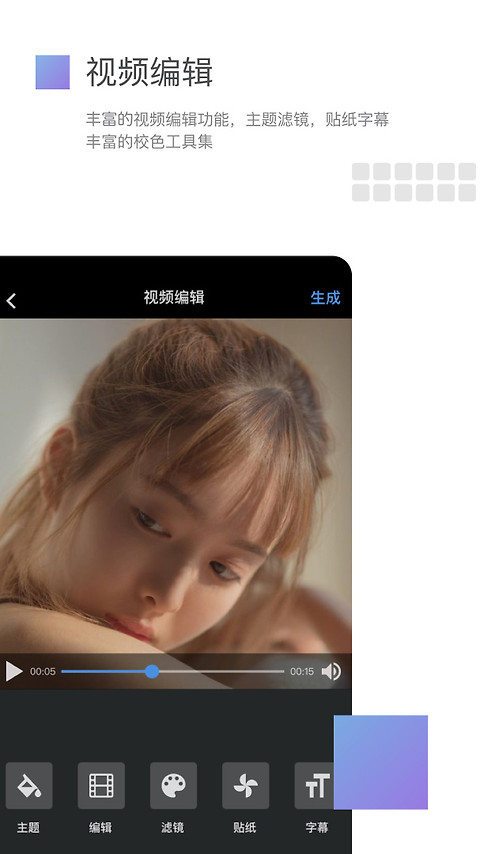 美摄app