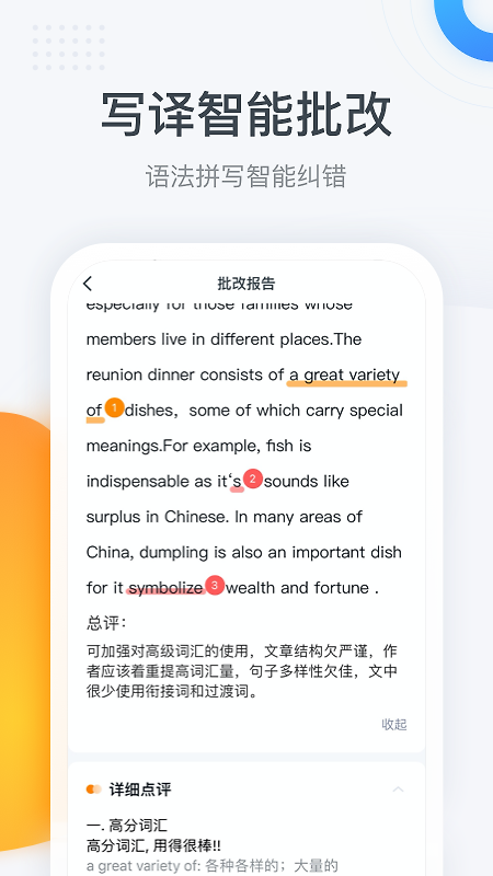 粉笔四六级app
