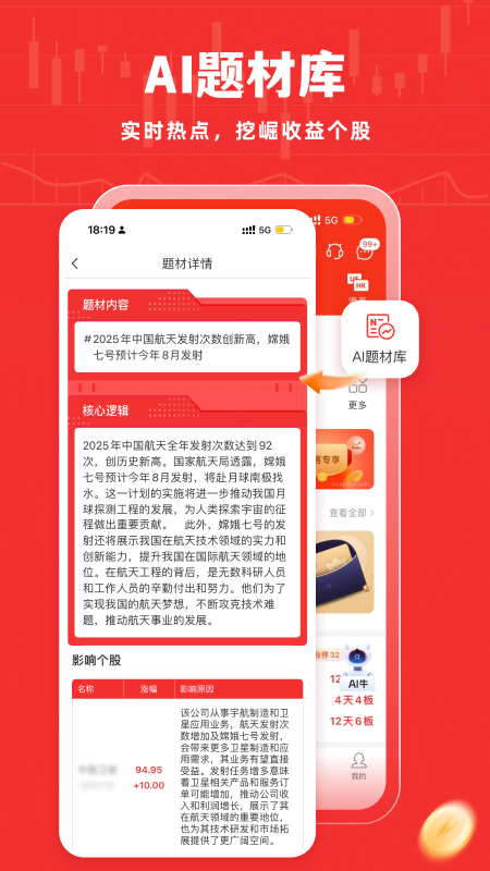 牛股王股票app