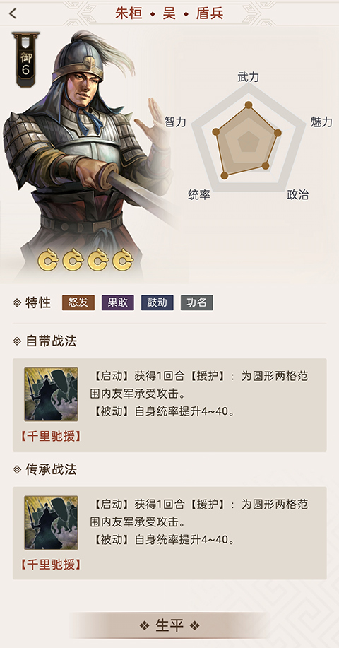 三国志战棋版小米渠道服