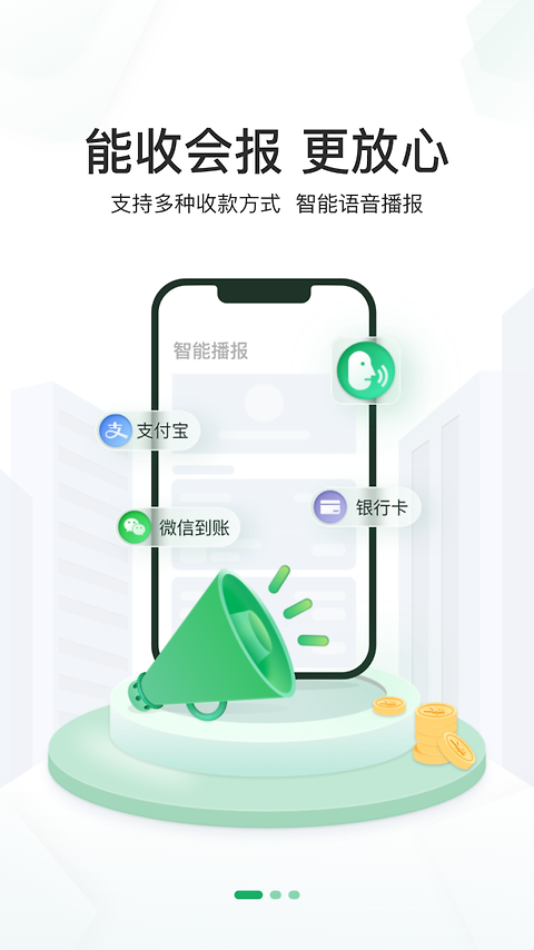 邮驿付