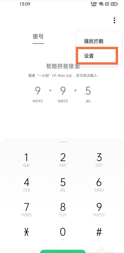 一加15T怎么设置闪光灯？