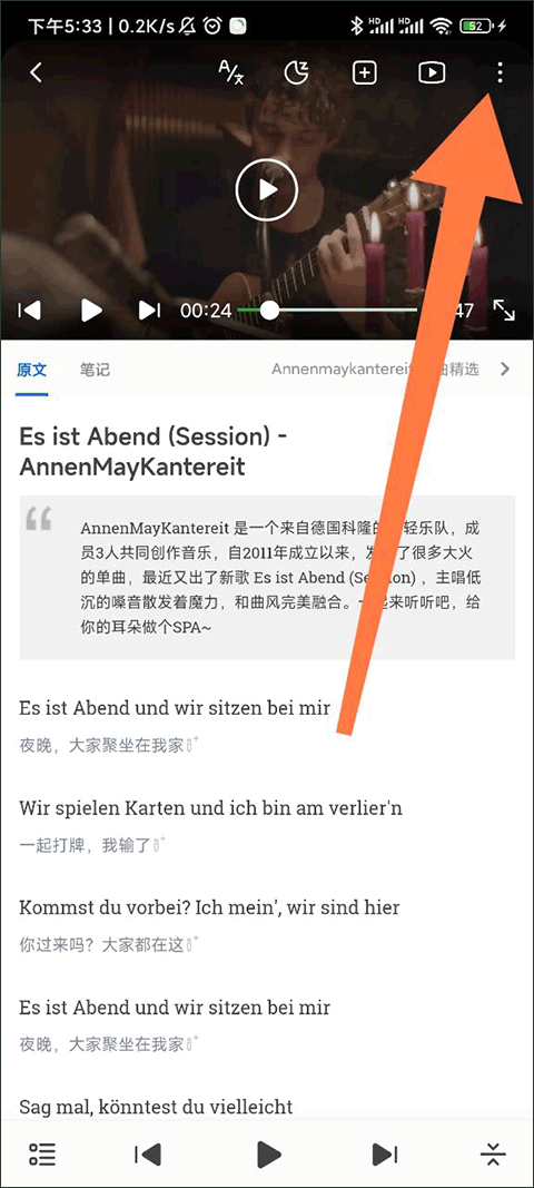 每日德语听力app