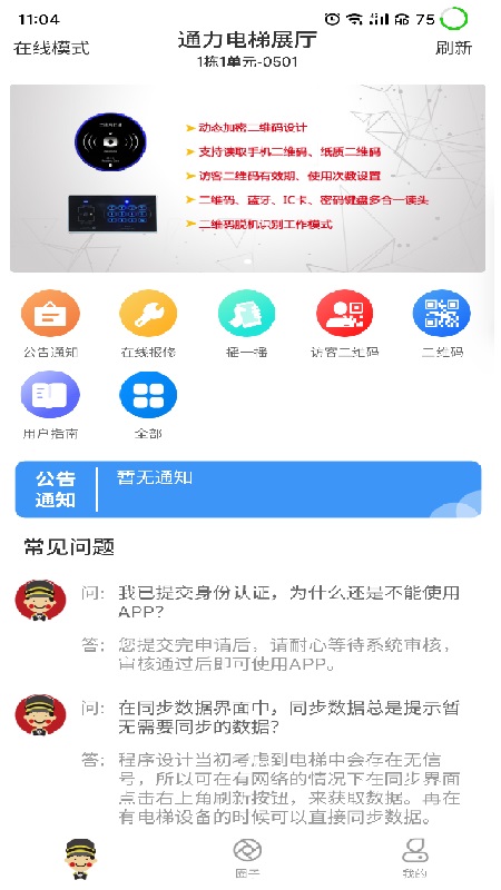 小门童app