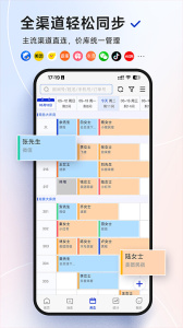 订单来了app