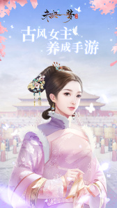 未央一梦九游版